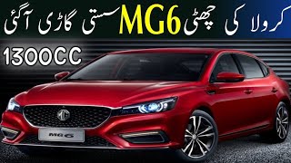 MG 6 2021 Full Review | MG 6 2021 Price In Pakistan