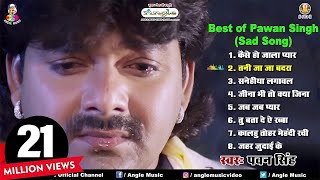 Best Of Pawan Singh (Sad Song) || Bhojpuri Audio Jukebox || Bhojpuri Superhit Sad Song