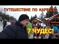 7 Чудес Карелии. Мраморный каньон. Водопады.