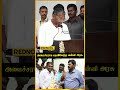 அமைச்சராக பதவியேற்ற வன்னி அரசு.. VCK | Rednool Tamil