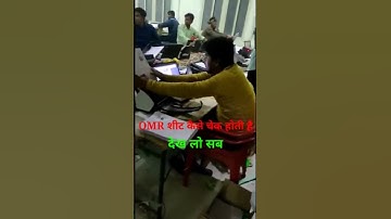 omr sheet kaise check hoti hai dekh lo sab । ओएमआर शीट जैसे चेक होती है।