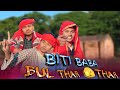 Biti baba bul thar thar  new santali comedy shorts 2024 bablu baski