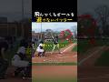 飛球をかわさないバッター