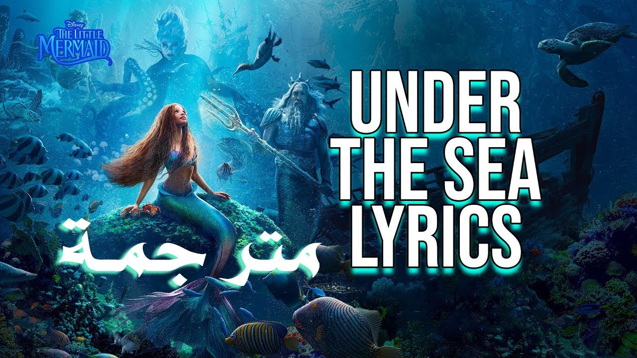 Daveed Diggs, Cast The Little Mermaid Under the Sea (From The