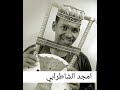 عشم باكر امجد الشاطرابي الشاعر حسن احمد حسن عشم باكر امجد الشاطرابي الشاعر حسن احمد حسن