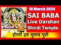 Shirdi live  sai baba live darshan  18 march 2024  live from shirdi
