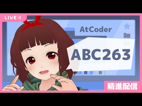 AtCoder Beginner Contest 263 [ABC263] LINE Verda プログラミングコンテスト