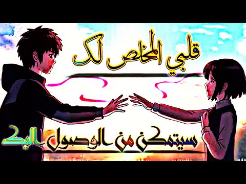 أغنيه يابانيه هادئه قلبي المخلص سيتمكن من الوصول اليك مترجمه