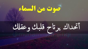 تلاوة تريح القلب والعقل 😴 تلاوة هادئة بنبرة جميلة و خاشعة