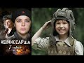 Комиссарша - серия 7 военное кино (2016)