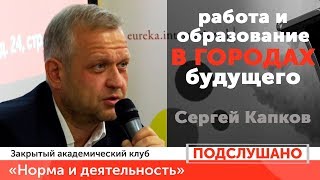 видео Работа образование в Московская область