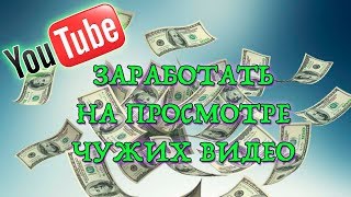 ЗАРАБОТАТЬ ДЕНЬГИ В ИНТЕРНЕТЕ ПРОСТО!