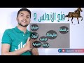 إعمار الحلقة 10 فتح الأندلس 2