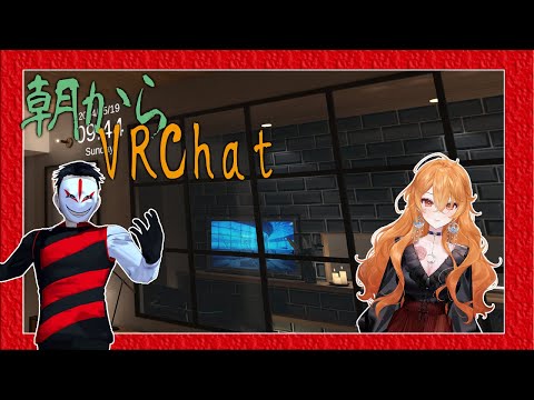 また朝からVRCHAT雑談　24年5月「 月川 枠」（with 希爾艾姆）