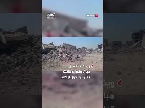 دمار في جباليا بغزة موثقاً بمشاهد من شاب محيط بالجيش الإسرائيلي
