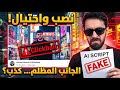 ردة فعل فاروق المغربي على فيديو احمد ابو الرب الجانب المظلم من الانيمي  