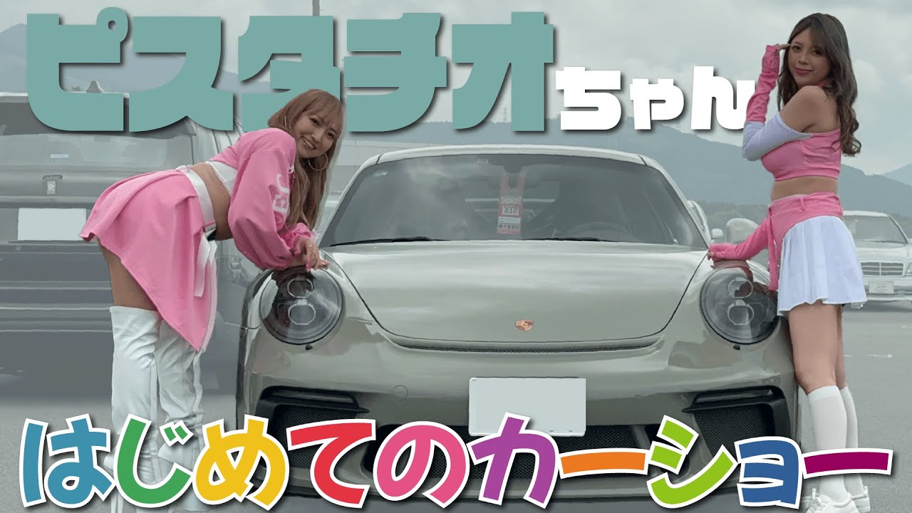 My beloved car Pistachio-chan was exhibited at a car show. My
