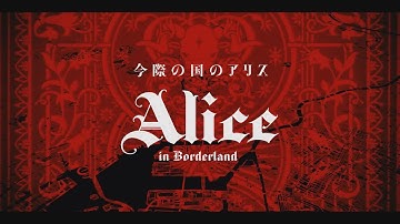 Alice in Borderland : Season 1 - Official Opening Credits / Intro (Netflix