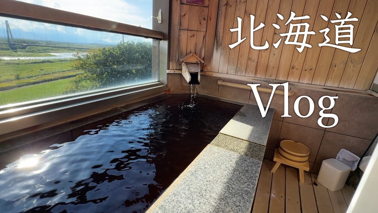 4泊５日夏の北海道旅行/温泉宿ルームツアー