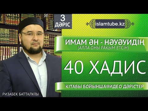 Бейне: Негіздің кодталуын қалай өзгертуге болады