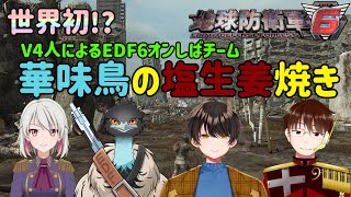 #RTA 【地球防衛軍6】オンライン4兵科RTAチャレンジ【xion(ダイバー)視点】