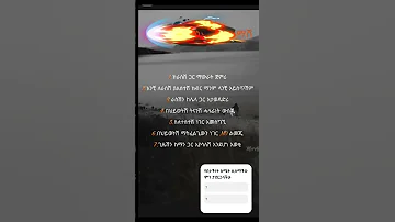 ይሄን መፍቀድ የለብሽም Youtub Love Inspiration Abelbirhanu የወይንኗል Ethioforumኢትዮፎረ Viral 
