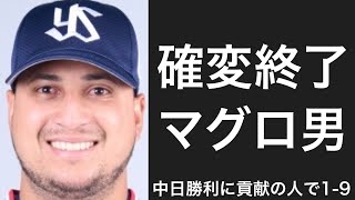 2026年8月4日の中日ドラゴンズの勝利に貢献した選手で1-9