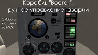 картинка: Корабль 