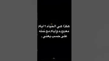 على حسب يعني 