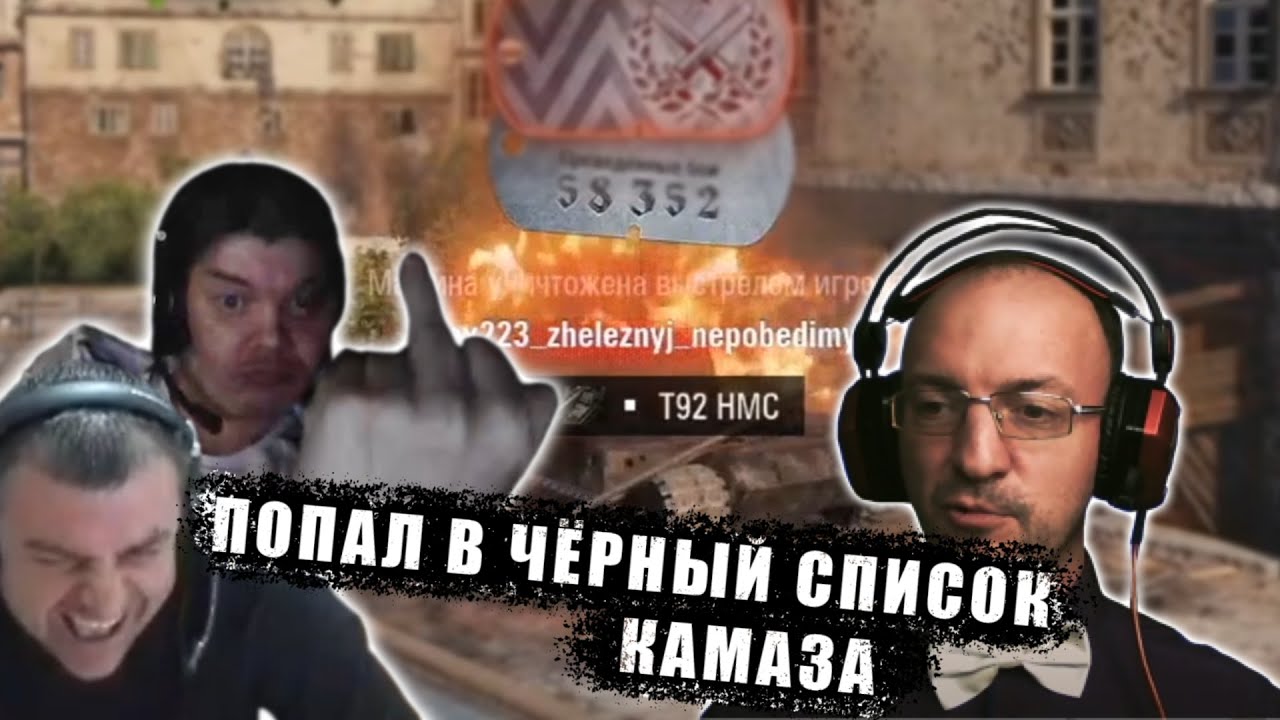 Шаман против камаза