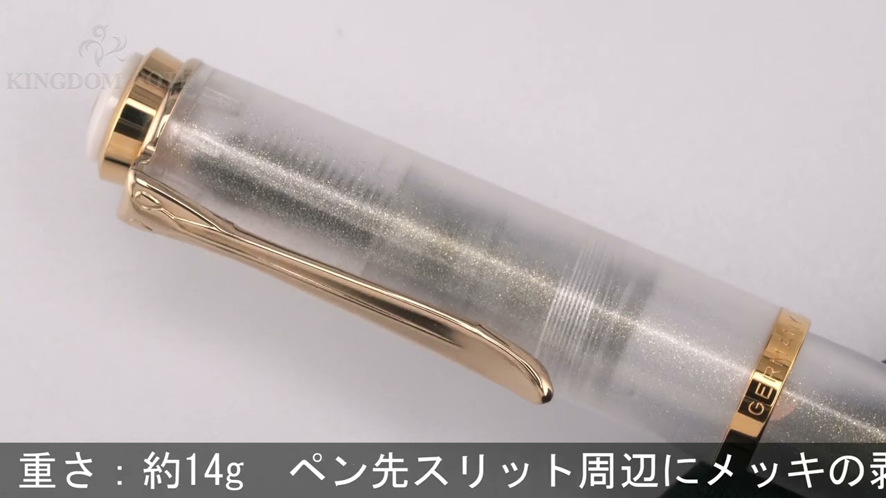 Pelikan ペリカン 万年筆 スペシャルエディション クラシック M200
