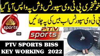 Dish per Ptv Sports Ki setting kesay karain Asani say 2022 screenshot 3
