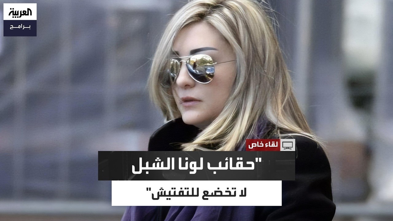 شادي حلوة: لونا الشبل أطاحت باللواء جميل الحسن بعد محاولة ضباطه تفتيش حقائبها في مطار دمشق