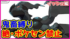 Kトのポケモン廃人ロード Youtube
