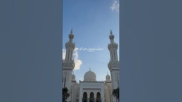 صلوا على نبينا محمد ﷺ #خالد_الصيفي #خالد_الجليل #سورة_الاحزاب #صلوا_على_النبي #حالات_واتس #قرآن