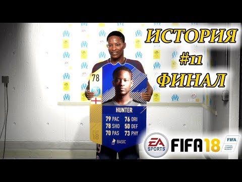 Video: FIFA 19 Zahajuje Fyzický Prodej O 25% Oproti FIFA 18