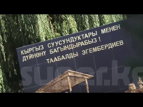 Шоро компаниясынын негиздөөчүсүнө экинчи өмүр тартууланды