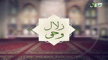 حفظ قرآن کریم 170(ترجمه آیات 77 تا آخر سوره مبارکه مریم) 11-02-2018 - Full HD