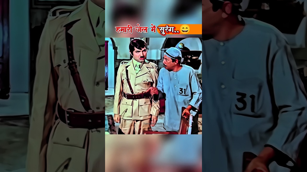 हमारी जेल मैं सुरंग..😄 | Asrani Comedy Dialogue | Bollywood Comedy Scene | Sholay 