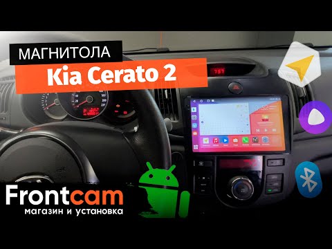 Магнитола Canbox H-Line 2K 4186 для Kia Cerato 2 на ANDROID