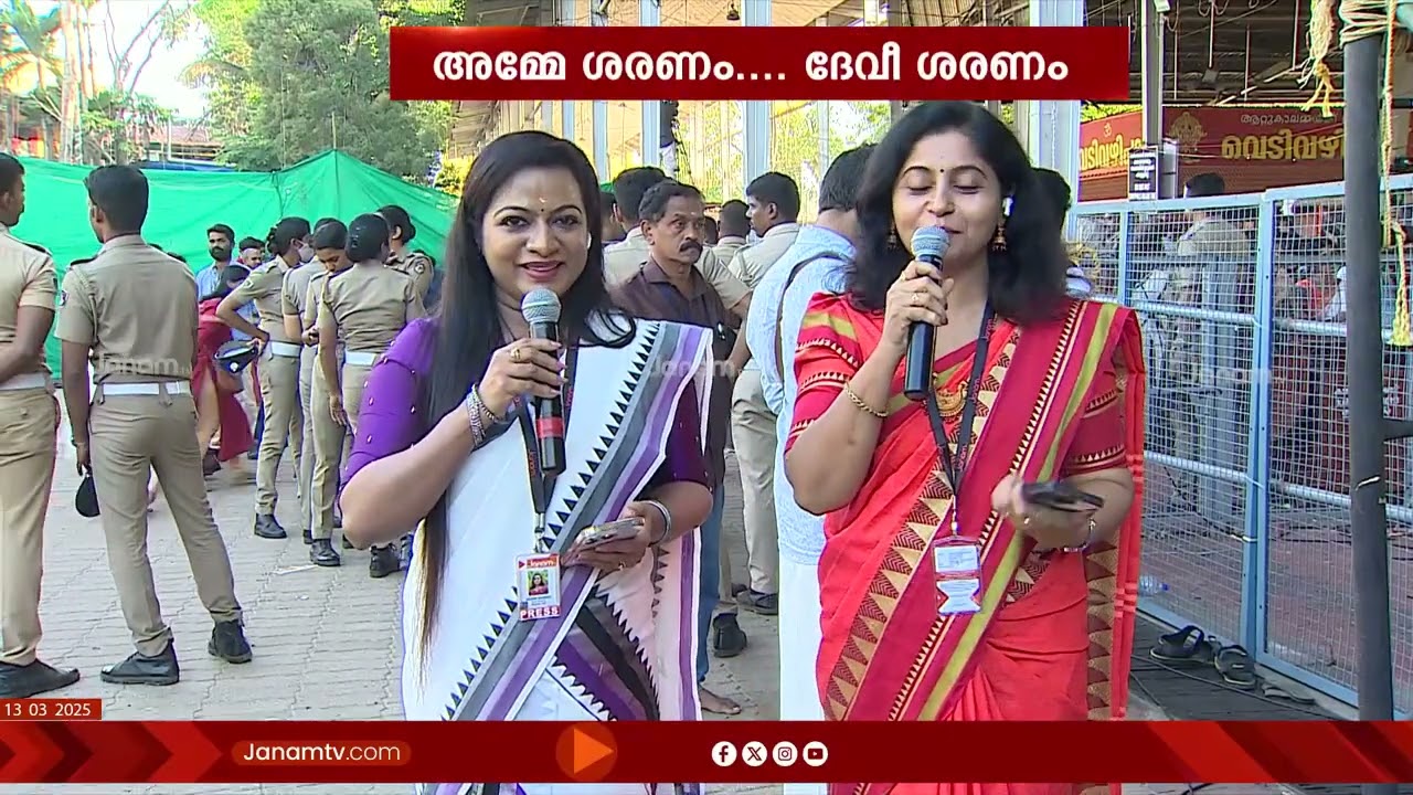 പൊങ്കാല സമർപ്പണത്തിന് ഒരുങ്ങി തലസ്ഥാനം | AATTUKAL PONKALA