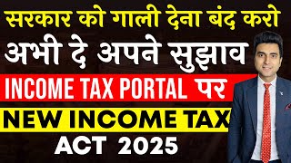 Income Tax Act 2025 Sarkar Ne Janta Se Maange Sujhav Latest Press Release Startroot Fintech