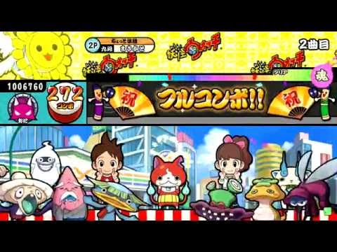 【全良】ようかい体操第一　(太鼓の達人キミドリ)