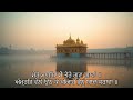 Amrit Vela Simran: ਸ਼ੁਕਰਾਨਾ ਤੇਰਾ ਸਾਈਆਂ | Friday Morning Meditation