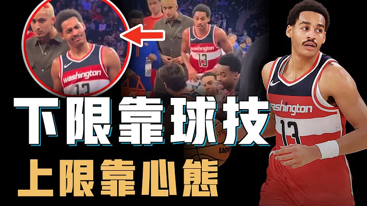 Jordan Poole是否真的有機會成為下一個Harden？場上模仿Curry卻尷尬，場下對待隊友細節更暴露自我定位，NBA現役心態最差【籃球人物誌】 - 天天要聞