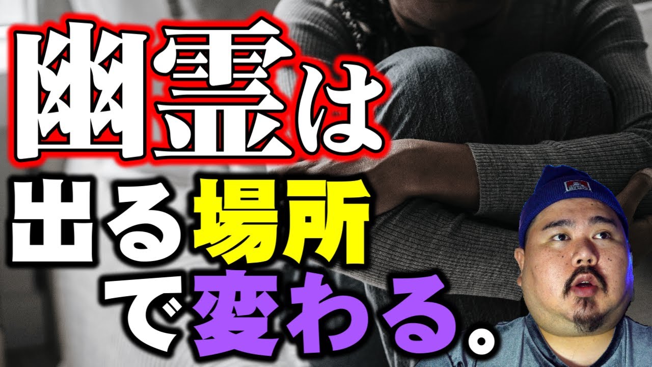 【怪談】あの島で聞いた怪異～いる場所で霊は変わるかも～