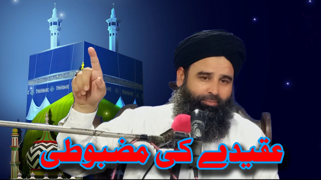Musatafa Riaz Syed Ghulam Mustafa Riaz ul Bukhari Sb - YouTube
