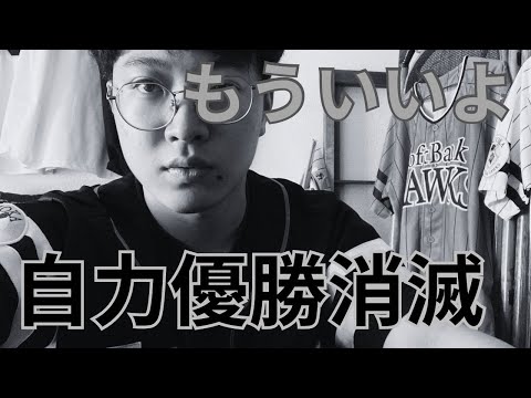 【自力優勝消滅】2試合連続完封負け　あの打順の組み方まじでどうなってるんですかね？セカンド三森は？