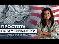 Сколько стоят выборы президента США?