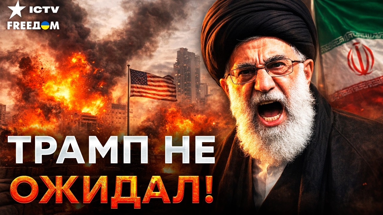 😱 ИРАН УНИЗИЛ ТРАМПА! Хаменеи слетел с КАТУШЕК! ТЕГЕРАН АТАКОВАЛ военные БАЗЫ США! ШАХЕДЫ уже в ОАЭ